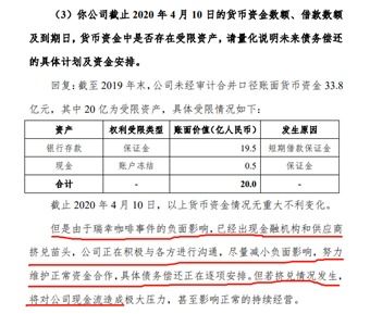 瑞幸咖啡事件波及神州優(yōu)車(chē) 金融機(jī)構(gòu)與供應(yīng)商擠兌苗頭顯現(xiàn)