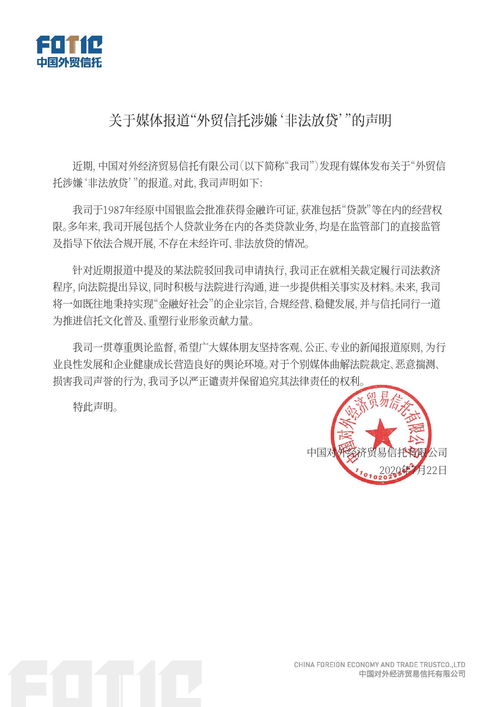 未取得放貸金融許可 外貿(mào)信托最新回應(yīng) 合規(guī)從事金融服務(wù)外包