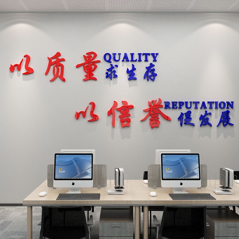 辦公室裝飾與勵志標語 打造高效企業(yè)文化的關(guān)鍵